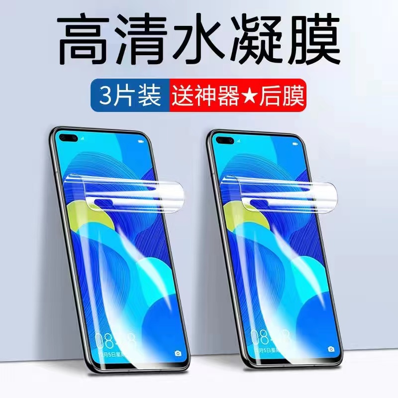 毫秒解锁原屏手感 全胶贴合 贴膜神器不贴歪