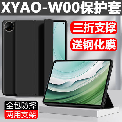 适用华为XYAO-W00保护套xyaow00平板壳xyao-woo翻盖皮套matepadpro11防摔xyao一woo全包边matepadproxyao外壳
