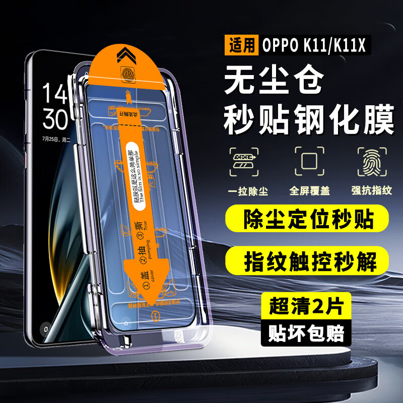OPPOK11X高清钢化膜防爆秒贴防摔