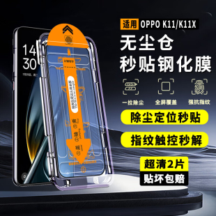 适用OPPOK11X钢化膜PHF110无尘仓0p0p全屏秒贴手机膜opoo贴膜神器0pp0高清保护膜K11X防爆刚化莫opop防摔屏保