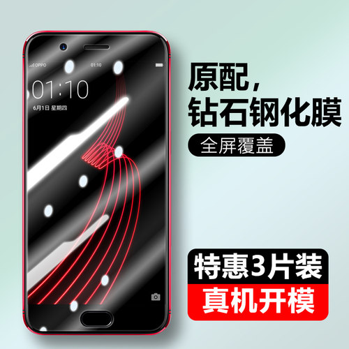适用oppor11s钢化膜手机屏保