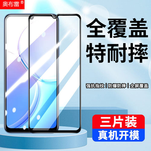 华为麦芒11全屏覆盖钢化膜防摔