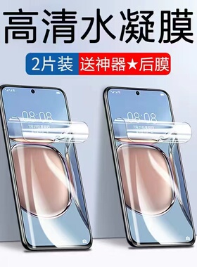 适用华为ABR-AL00水凝膜huawei华为P50曲面全屏覆盖手机膜abr一al00磨砂保护模abral00热弯软贴膜_aloo水泥摸