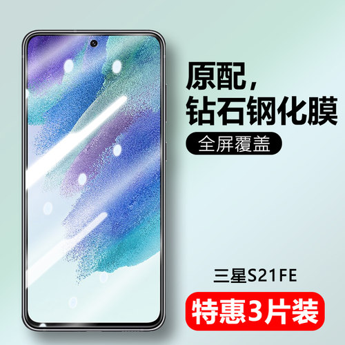 冷雕全玻璃 强抗指纹 高透清晰  原屏手感