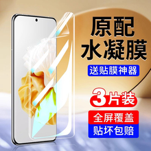 适用华为MRT-AL10水凝膜nova14Ultra手机膜全屏mrt一al10钢化软膜nove14utral防窥膜新款al1o曲屏保护软贴膜