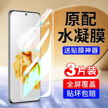 适用华为MRT-AL10水凝膜nova14Ultra手机膜全屏mrt一al10钢化软膜nove14utral防窥膜新款al1o曲屏保护软贴膜