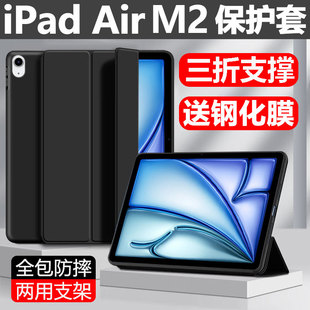 适用苹果ipadairm2保护套ipadair平板壳m2硅胶软壳ipad防摔air2024ipd翻盖外壳ipadair11寸ari6代13英寸全包
