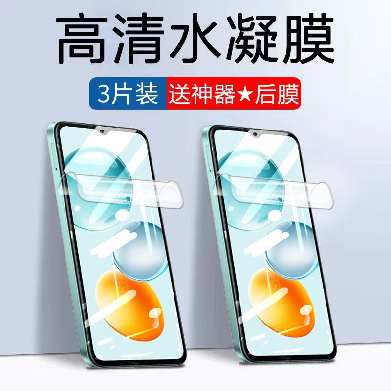 华为JDY-AN00水凝膜荣耀paly9C