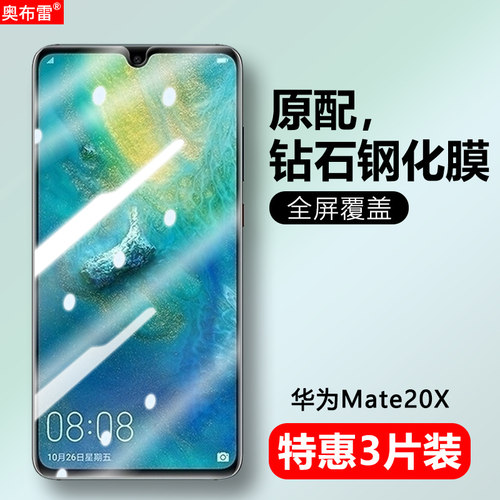 冷雕全玻璃 强抗指纹 高透清晰  原屏手感