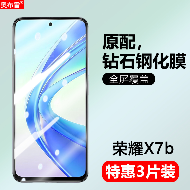 适用于荣耀x7b钢化膜Honor X7B手机膜全屏CLK-LX1护眼抗蓝光LX2玻璃膜华为X7B防偷窥防偷看LX3屏幕隐私保护膜