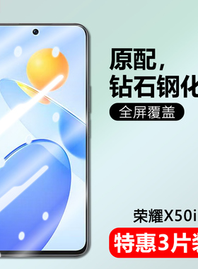 适用华为CRT-AN00钢化膜防窥荣耀x50i手机膜crt—an00全屏贴膜荣要x501刚化_anoo防偷窥保护模ctran00蓝光摸