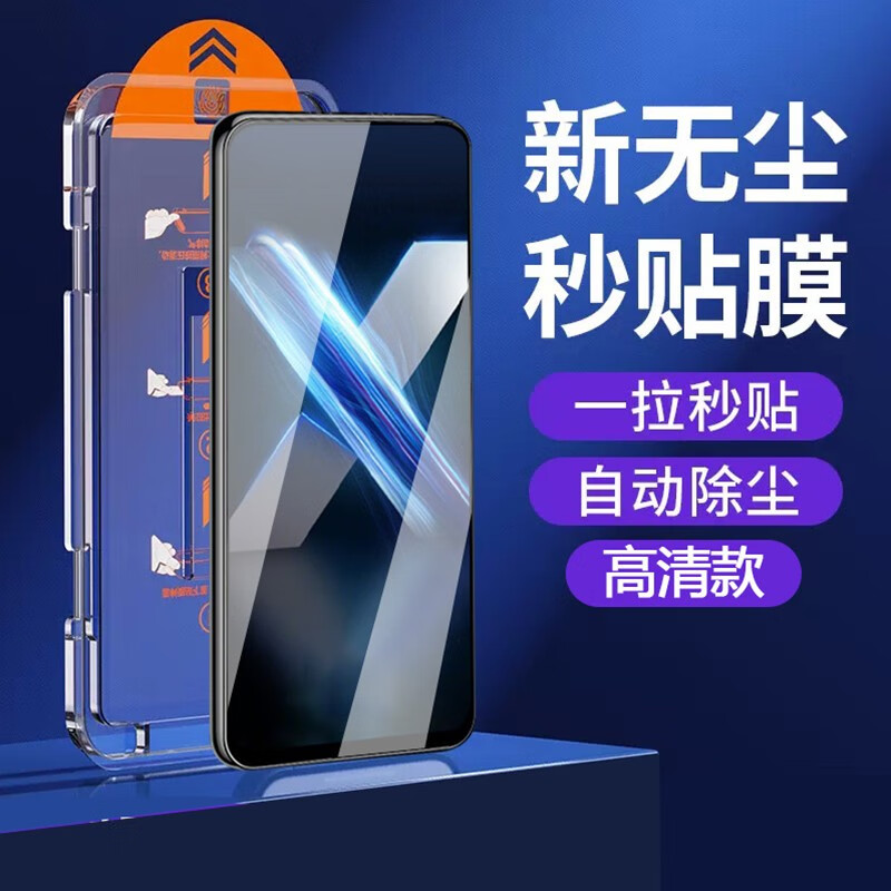 畅享10plus高清钢化膜防窥防爆膜