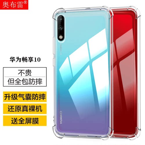 四角气囊6D防摔 抗震防摔 ！实测10M ！