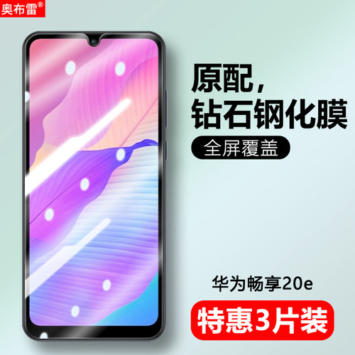 冷雕全玻璃 强抗指纹 高透清晰  原屏手感