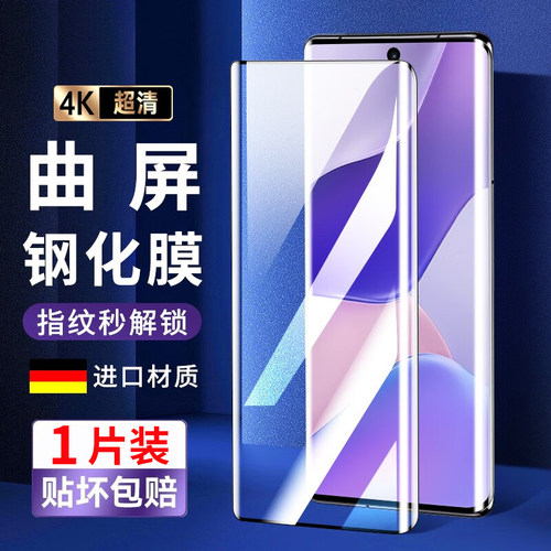 华为nova9抗蓝光钢化玻璃