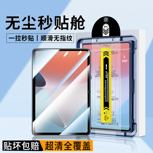 适用于OPPO Pad Air2平板钢化膜11.4寸电脑屏幕贴膜OPD2301无尘仓秒贴刚化膜全屏oppopadair2防摔0pp0蓝光膜