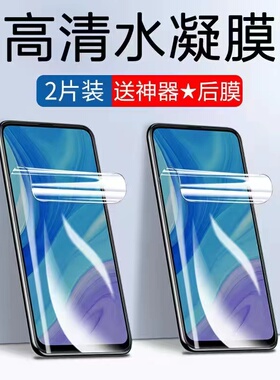 适用华为STK-AL00水凝膜stk-tl00磨砂钢化畅享10plus手机膜stkal00全屏保护模stk一al00软膜stk_al00畅想贴膜