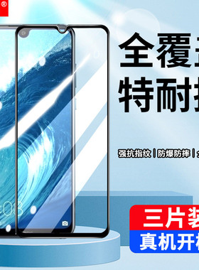 适用华为ARE-AL00钢化膜荣耀8Xmax全屏覆盖are-al10手机膜ARE一AL00保护模_aloo刚化莫areal10全包无白边贴膜