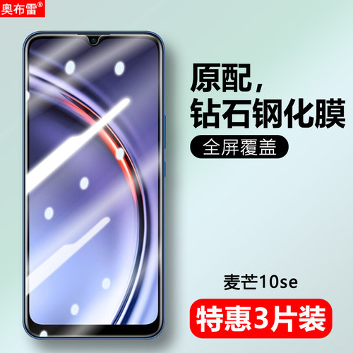 冷雕全玻璃 强抗指纹 高透清晰  原屏手感