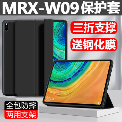 适用华为MRX-W09保护套mrxw19平板壳10.8寸mrx一wo9硅胶软壳mrxwo9防摔w29全包w39翻盖外套matepadpromrx外壳