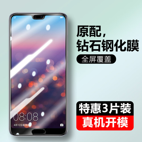 冷雕全玻璃 强抗指纹 高透清晰  原屏手感