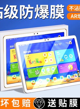 适用于读书郎学习机C10XS平板钢化膜10.1英寸电脑保护膜readboy刚化模全屏防摔读书朗c10Pro玻璃膜蓝光贴膜