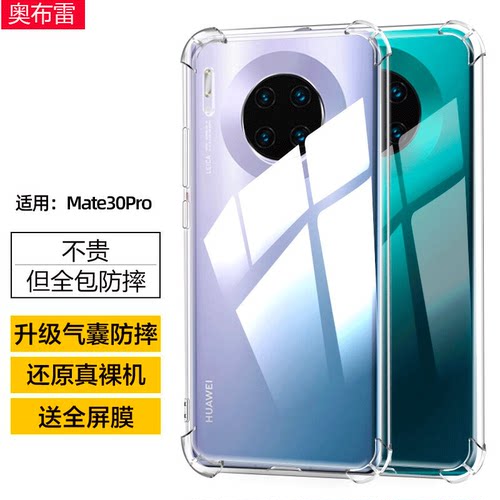 四角气囊6D防摔 抗震防摔 ！实测10M ！