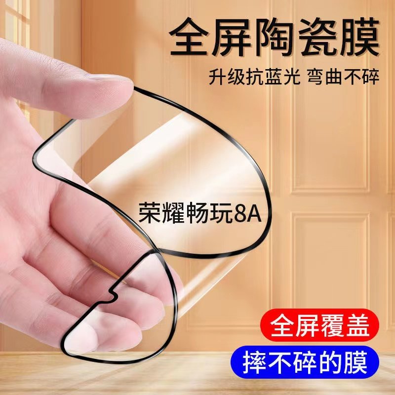 适用华为jat-al00陶瓷膜荣耀畅玩8a全屏覆盖钢化膜jat一tl00抗蓝光