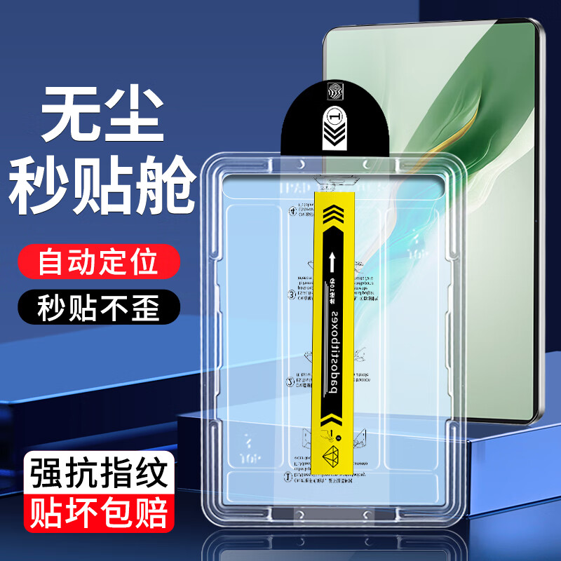 荣耀MagicPad2钢化膜防爆12.3寸