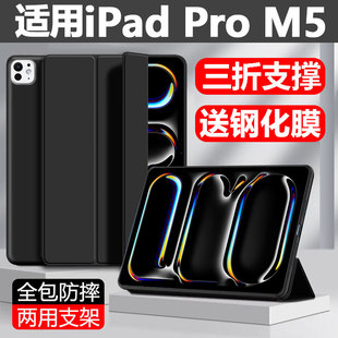 适用苹果ipadprom5保护套ipadpro平板壳m5硅胶壳ipad防摔pro2025款ⅰpadpro11寸por13英寸ipadpor全包pr0外壳