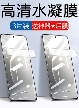 适用华为AMM-AN00水凝膜荣耀300钢化手机膜amm一an00防窥膜amman00曲面全屏保护模_anoo荣誉honor300软贴摸