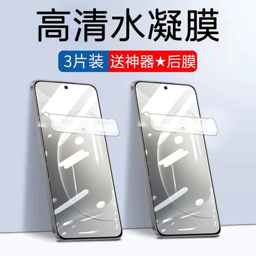 华为AMM-AN00水凝膜荣耀300全屏