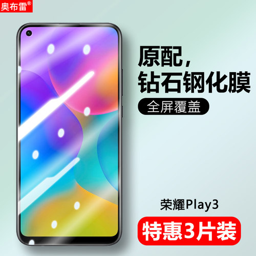 冷雕全玻璃 强抗指纹 高透清晰  原屏手感