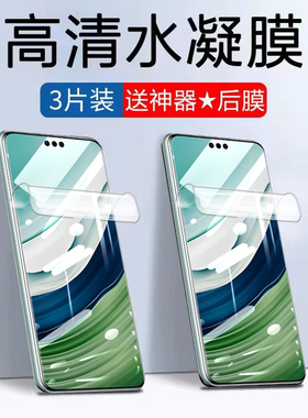 适用华为ALN-AL00钢化水凝膜mate60Pro手机膜防摔alnal00全屏蓝光aln—al00防偷窥软膜_an00曲面屏a100保护摸