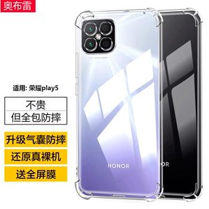 适用华为HJC-AN90手机壳荣耀play5保护套hjc一an90气囊防摔_an90硅胶透明软壳honor后壳hjcan90全包简约外壳