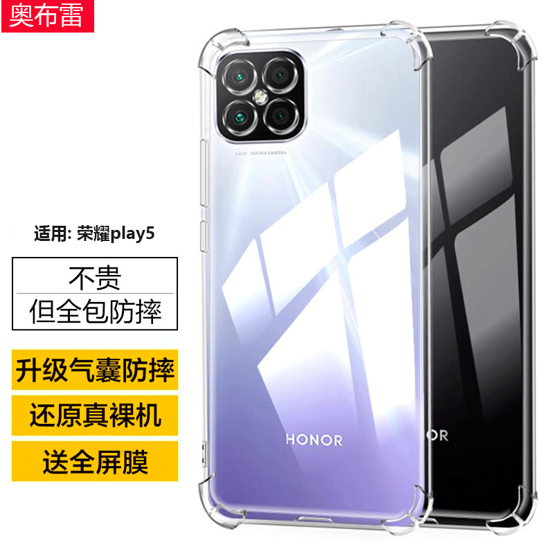 四角气囊6D防摔 抗震防摔 ！实测10M ！