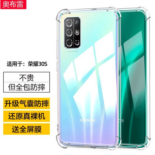 四角气囊6D防摔 抗震防摔 ！实测10M ！