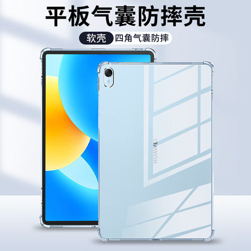 华为MatePad保护套11.5寸BTK-W00