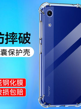 适用华为JAT-AL00手机壳jat-tl00荣耀畅玩8A保护套jat一al00气囊防摔jat-aloo透明硅胶tloo软壳唱完8a全包壳