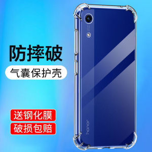 适用华为JAT-AL00手机壳jat-tl00荣耀畅玩8A保护套jat一al00气囊防摔jat-aloo透明硅胶tloo软壳唱完8a全包壳