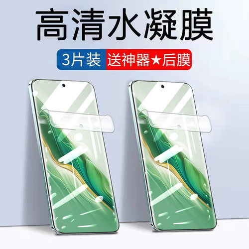 荣耀magic6蓝光水凝膜自动修复