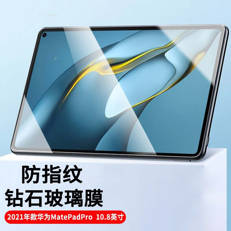 冷雕全玻璃 强抗指纹 高透清晰  原屏手感