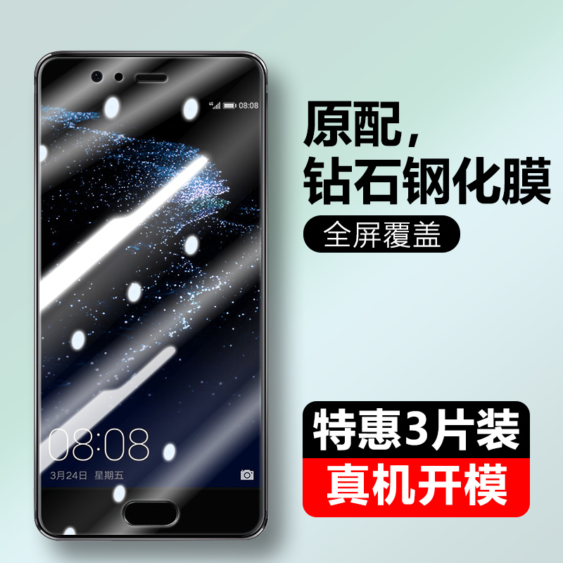 冷雕全玻璃 强抗指纹 高透清晰  原屏手感