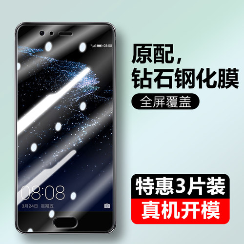 冷雕全玻璃 强抗指纹 高透清晰  原屏手感