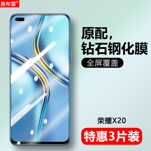 适用华为NTN-AN20钢化膜荣耀X20手机膜ntnan20防偷窥贴膜ntn一an20_an20全屏保护模honorx20蓝光an2o玻璃摸