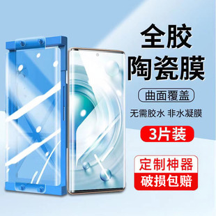 適用華為SDY AN00陶瓷鋼化膜榮耀70Pro手機(jī)貼膜sdy一an00全膠sdy_anoo全屏抗藍(lán)光曲面屏保護(hù)模無(wú)白邊軟剛化摸