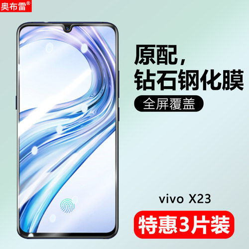 冷雕全玻璃 强抗指纹 高透清晰  原屏手感