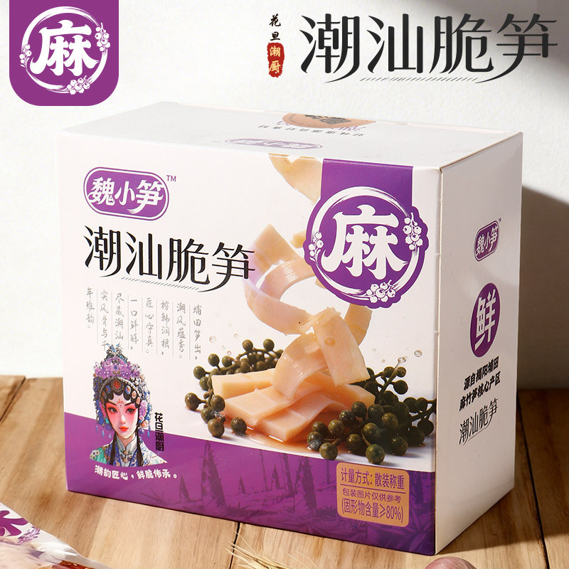 脆笋鲜麻笋潮汕特产散装红油笋开袋即食红油笋片香辣麻辣椒剁椒笋