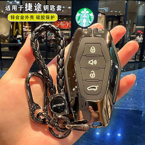 锌合金捷途简约360°金属全包