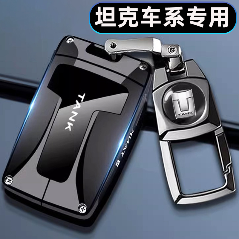 2024款坦克300钥匙套三百3